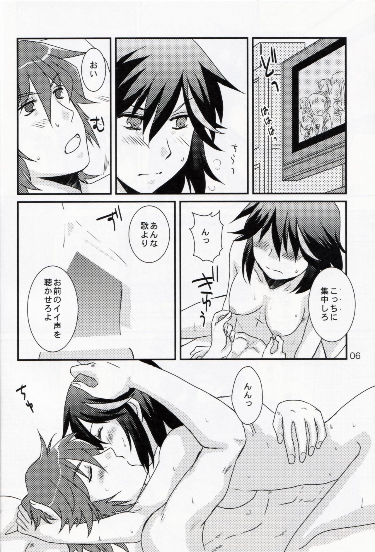 (C89) [isin-densin (Yuusa Riki)] Ikunen Kurunen (Kill la Kill) page 7 full