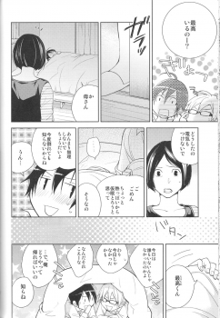 Aikata to boku no kankei (Bakuman) - page 17