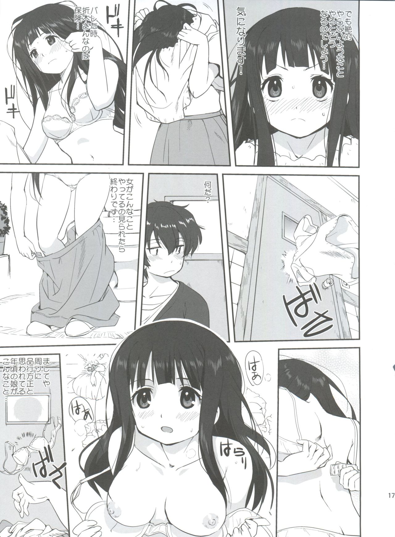 (C82) [Takotsuboya (TK)] Hikari no Ame (Hyouka) page 17 full