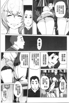 [clone Ningen] Haritsuke [Chinese] - page 17