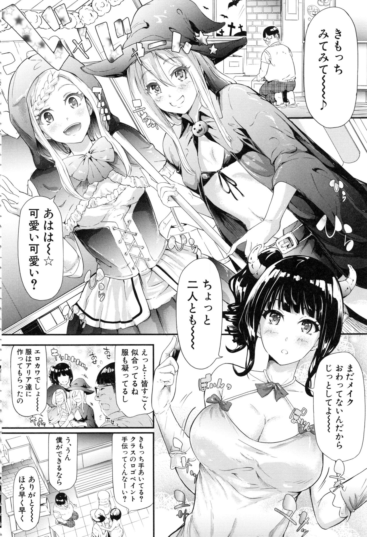 [Shiki Takuto] Gal Tomo Harem page 164 full