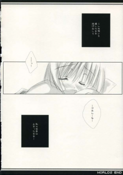 (C69) [A.L.C (Kannazuki Nem)] WORLDS END (Kidou Senshi Gundam Seed Destiny) - page 17