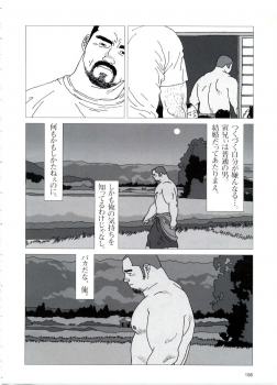 [Jiraiya] Tatugasira Zinzya Reitaisai Hounou Kagura (G-men No.46 1999-11) - page 6