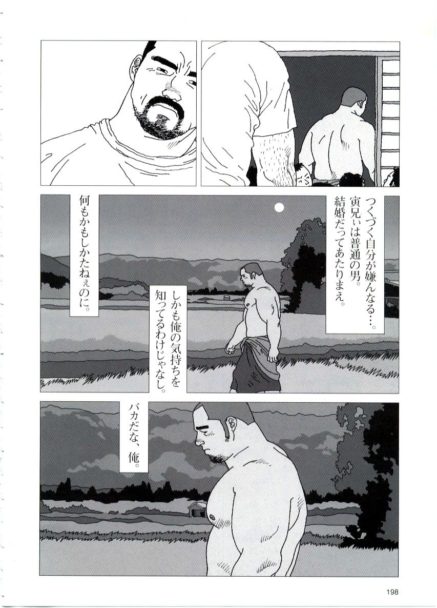 [Jiraiya] Tatugasira Zinzya Reitaisai Hounou Kagura (G-men No.46 1999-11) page 6 full