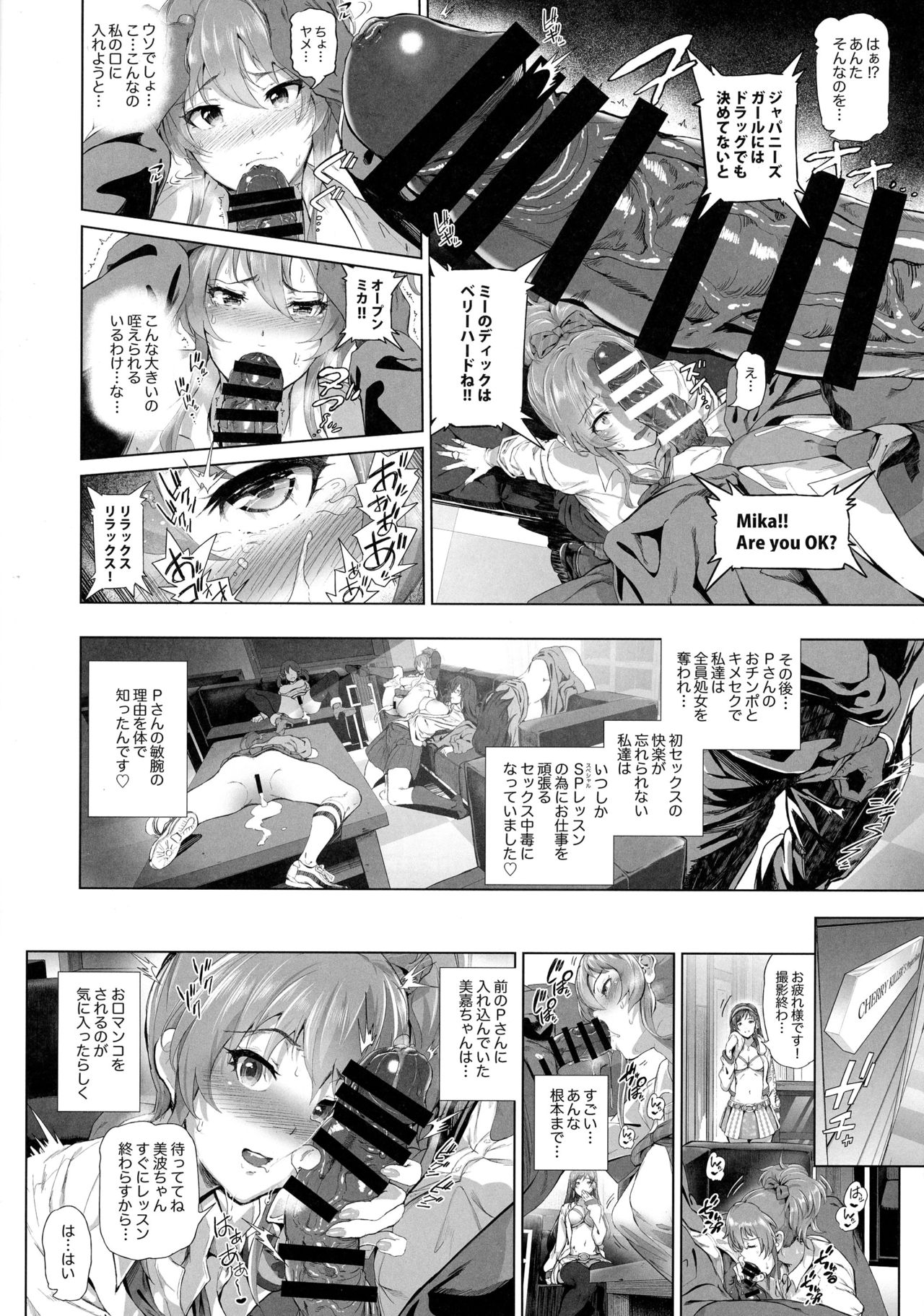 (C89) [viento campanilla (Suzuhane Suzu)] BLACK DICK PRODUCER ~Dosukebe Binwan Kokujin P no Dekamara Fuck Lesson~ (THE IDOLM@STER CINDERELLA GIRLS) page 7 full