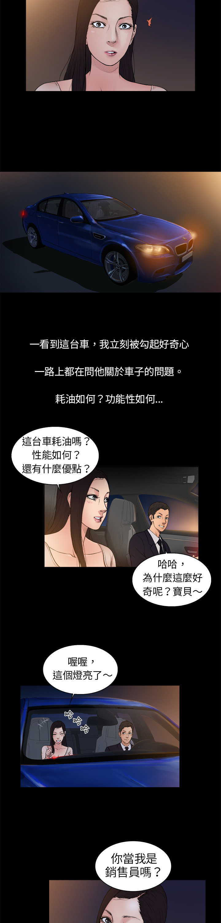 中文韩漫 十億風騷老闆娘 Ch.0-10 [Chinese] page 32 full