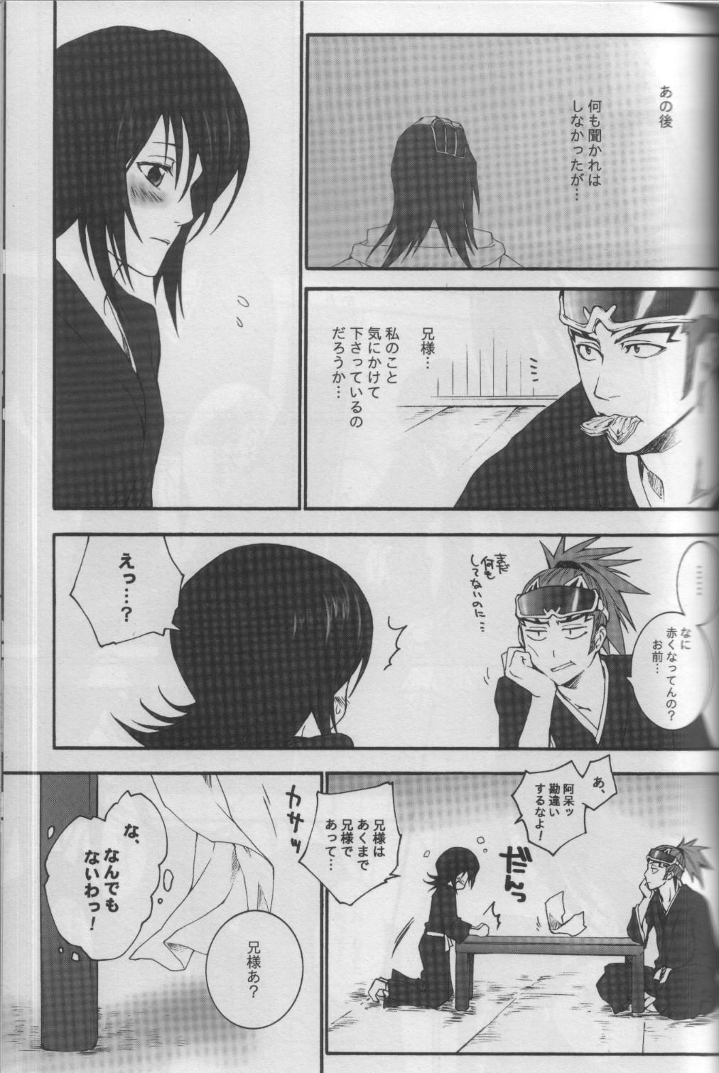[HONEY CANON (Haruya Takamiya)] Togirenu Ito (Bleach) page 14 full