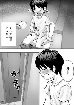 [Pop Machinegun (Hanabi Ren)] Ane no Shinyuu to Ikaseai - page 6
