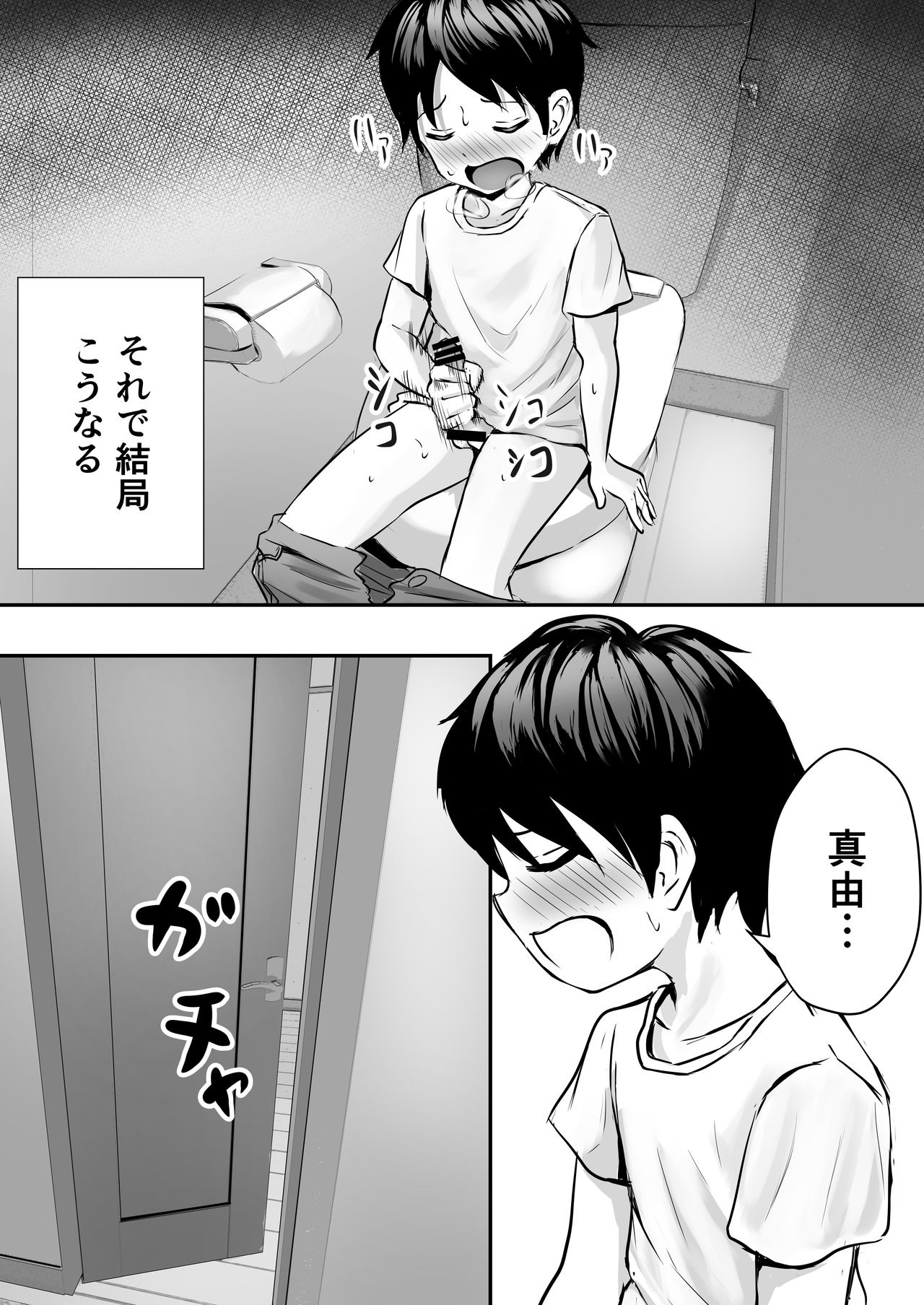 [Pop Machinegun (Hanabi Ren)] Ane no Shinyuu to Ikaseai page 6 full