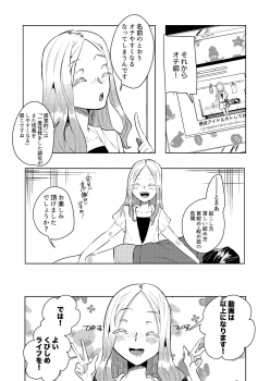 [Hidarimigi (Nitouhen)] Shimewaza no Susume [Digital] - page 17