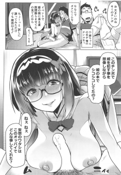 (C94) [Hitsuji Kikaku (Muneshiro)] Osaka Bitch DT (Fate/Grand Order) - page 13