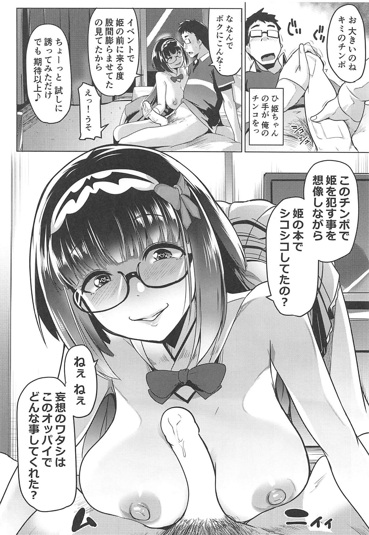 (C94) [Hitsuji Kikaku (Muneshiro)] Osaka Bitch DT (Fate/Grand Order) page 13 full