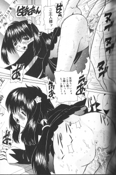 [Haruka Nishimura] Pandora In'youki | Pandora Story - page 44