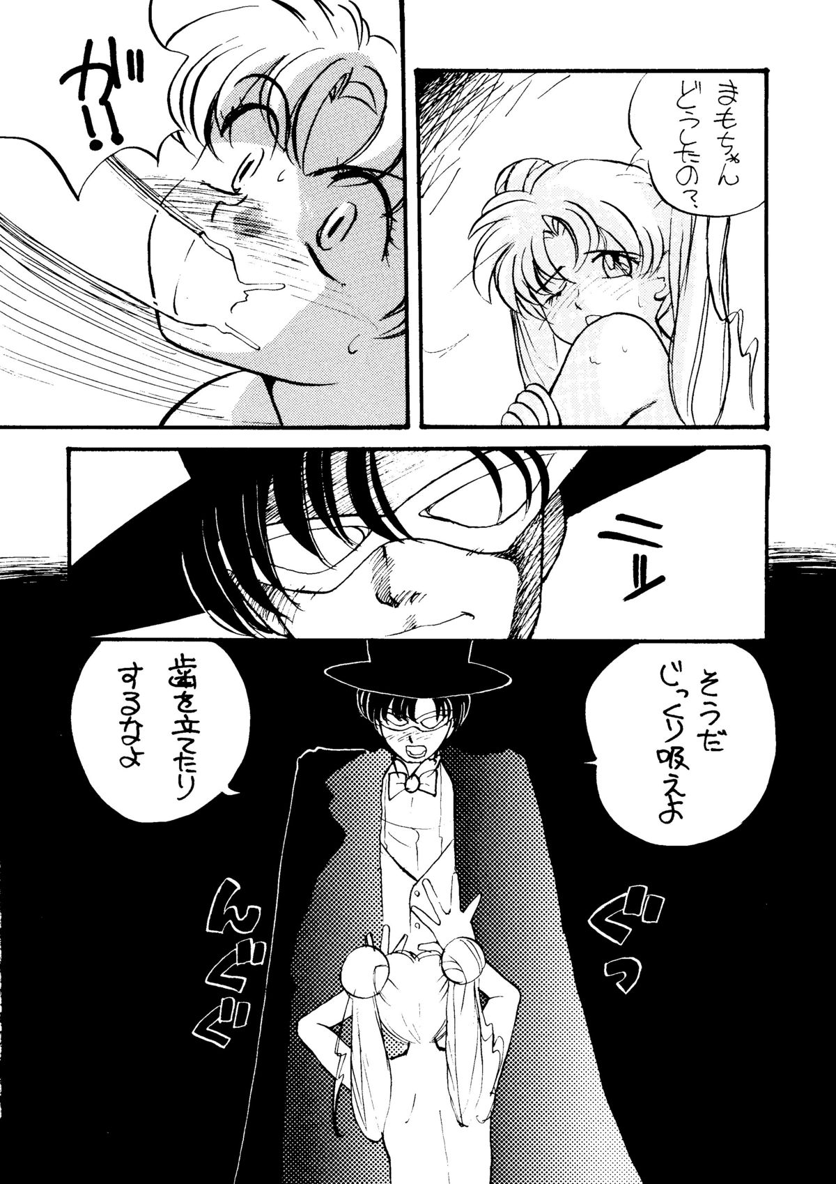 (C45) [Healthy Prime, Shishamo House (Minoda Kenichi)] Healthy Prime The Beginning (Bishoujo Senshi Sailor Moon) page 11 full