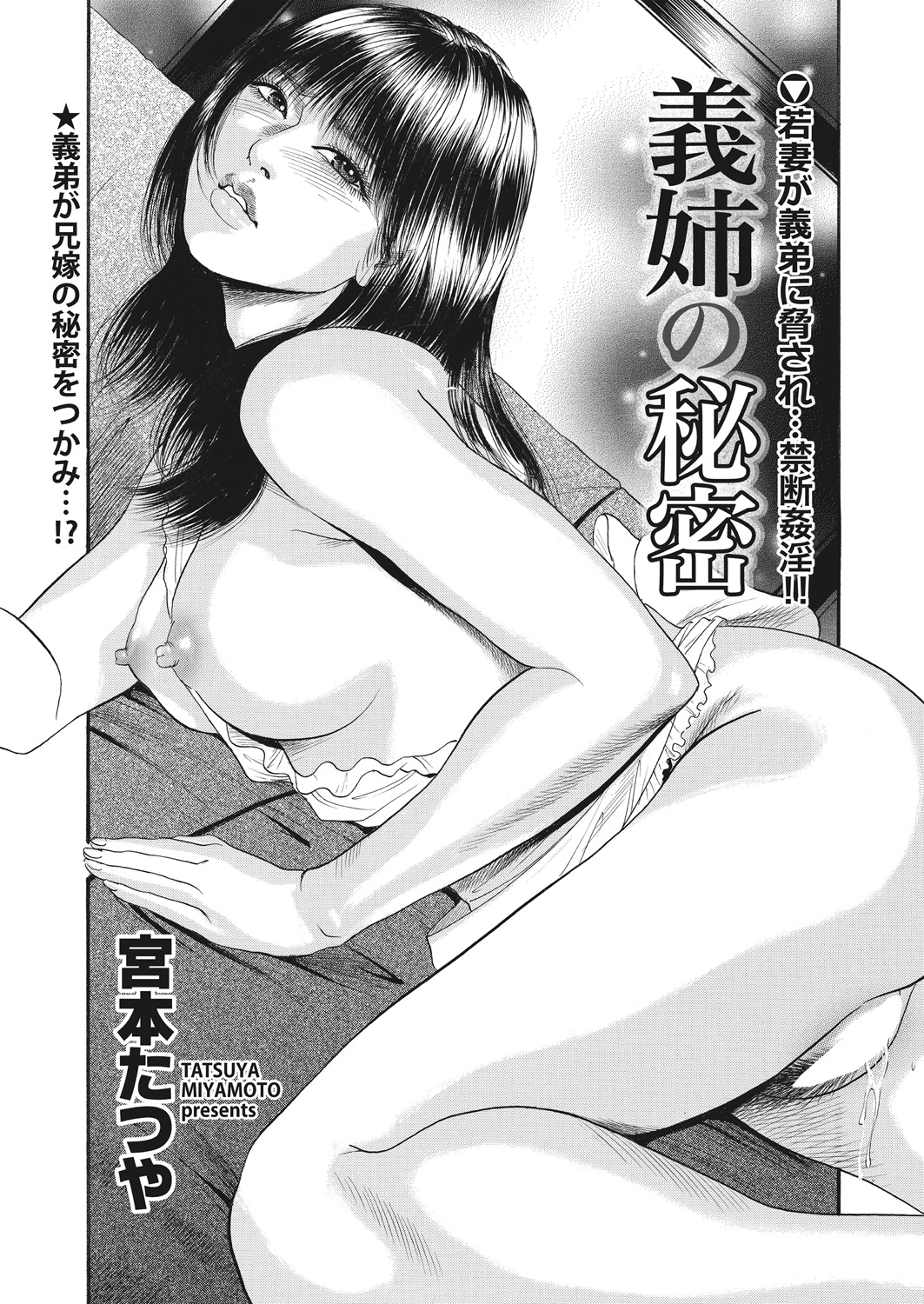 WEB Bazooka Vol.16 page 139 full