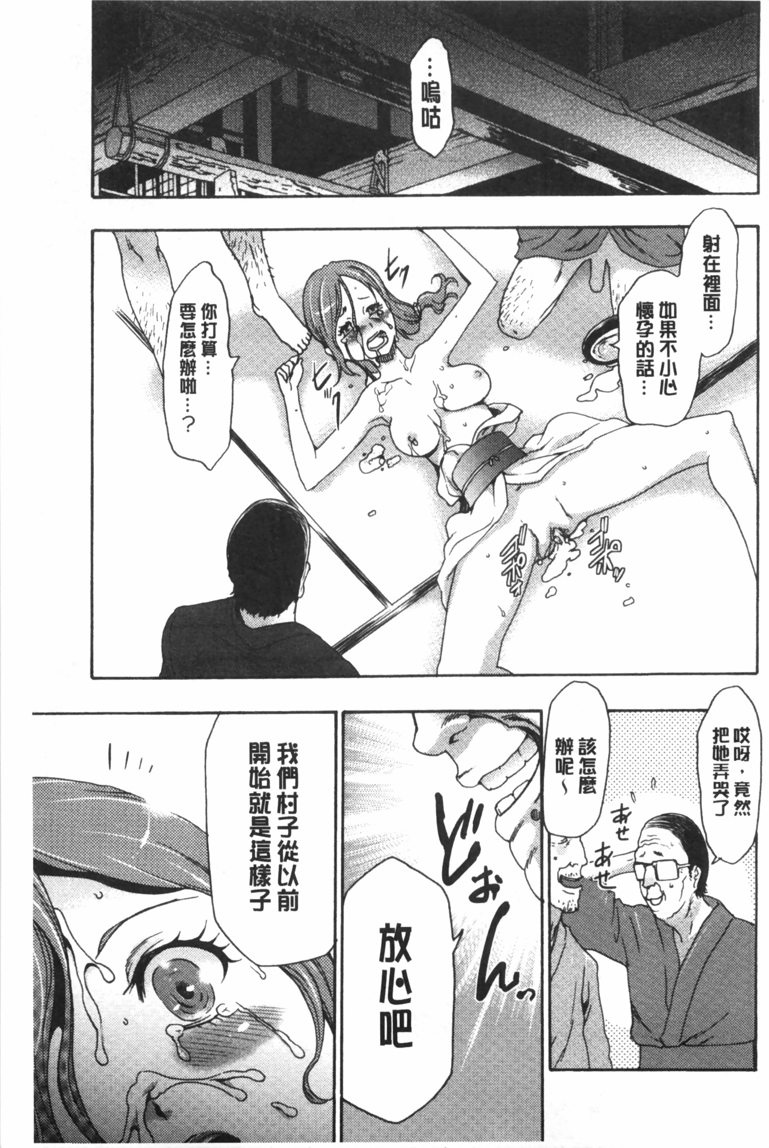 [Kouzuki Rio] Gisou Kankin [Chinese] page 124 full