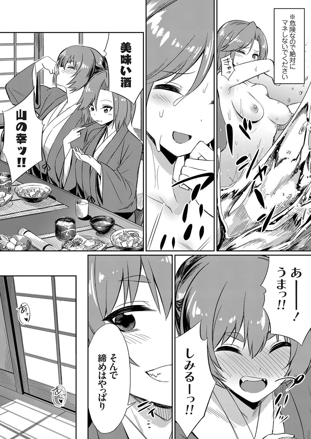 [yasu] Ibitsu na Kankei ~Manatsu no YariCir Rankou Gasshuku~ - Distorted relationship page 79 full