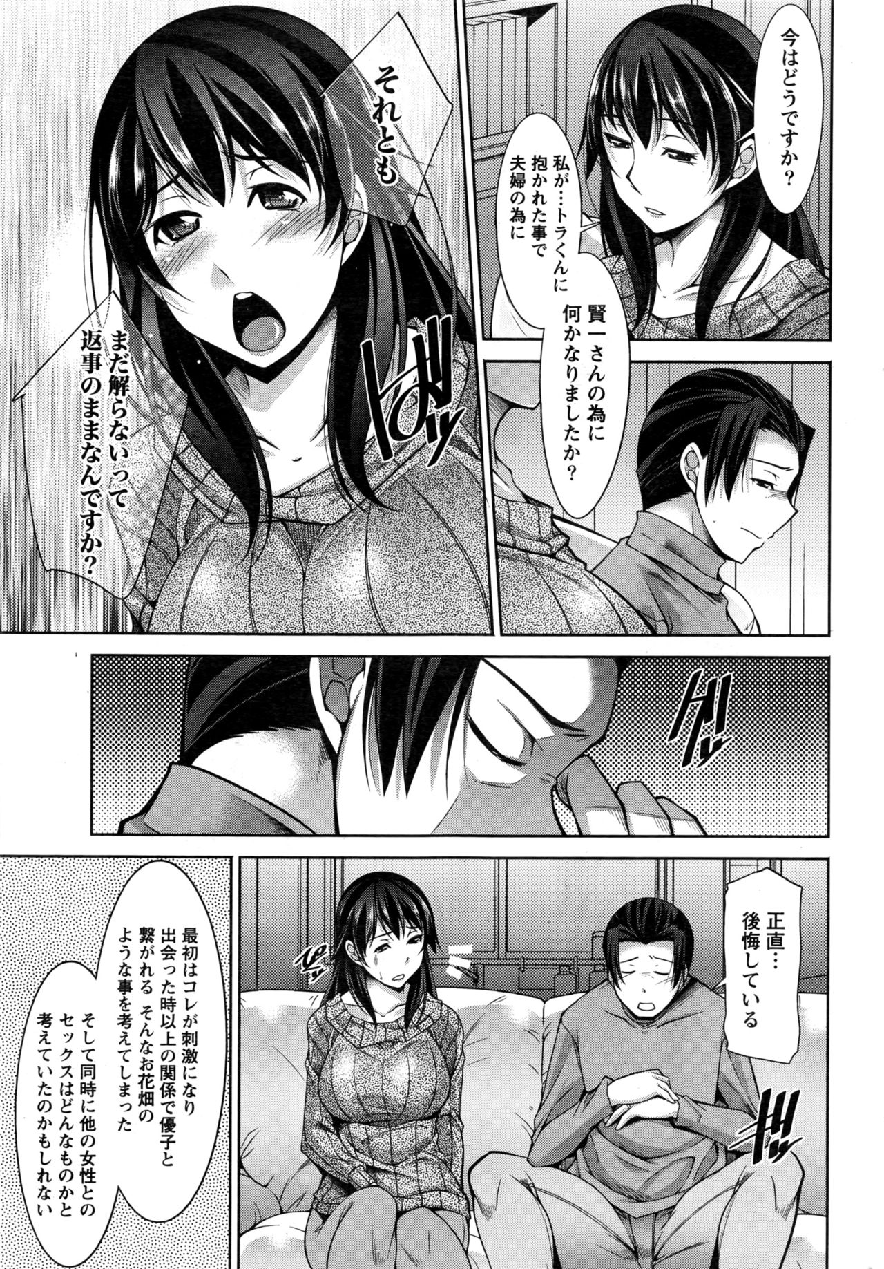 Namaiki! 2016-06 page 202 full