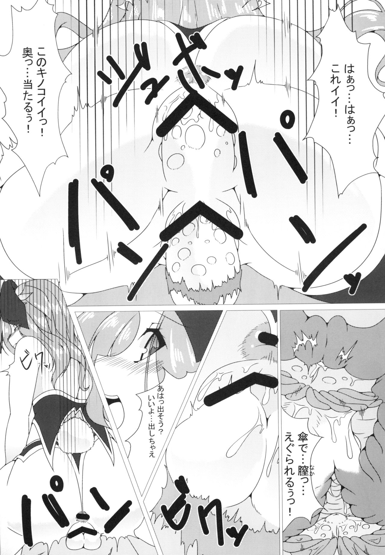 [Haikiro (Sasato)] Parasite II (Granblue Fantasy) [Digital] page 13 full