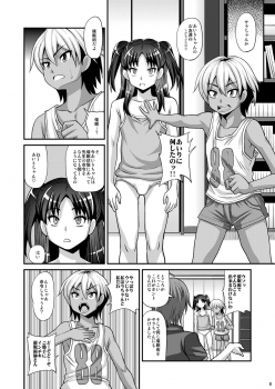 [Futanarun (Kurenai Yuuji)] Futanari Saimin 2 [Digital] - page 8