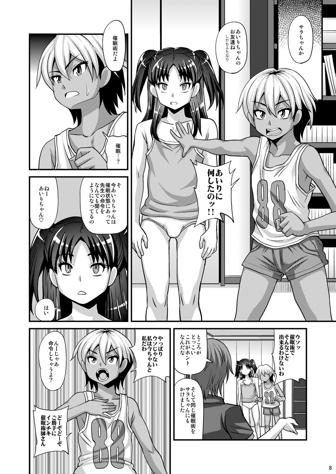 [Futanarun (Kurenai Yuuji)] Futanari Saimin 2 [Digital] page 8 full