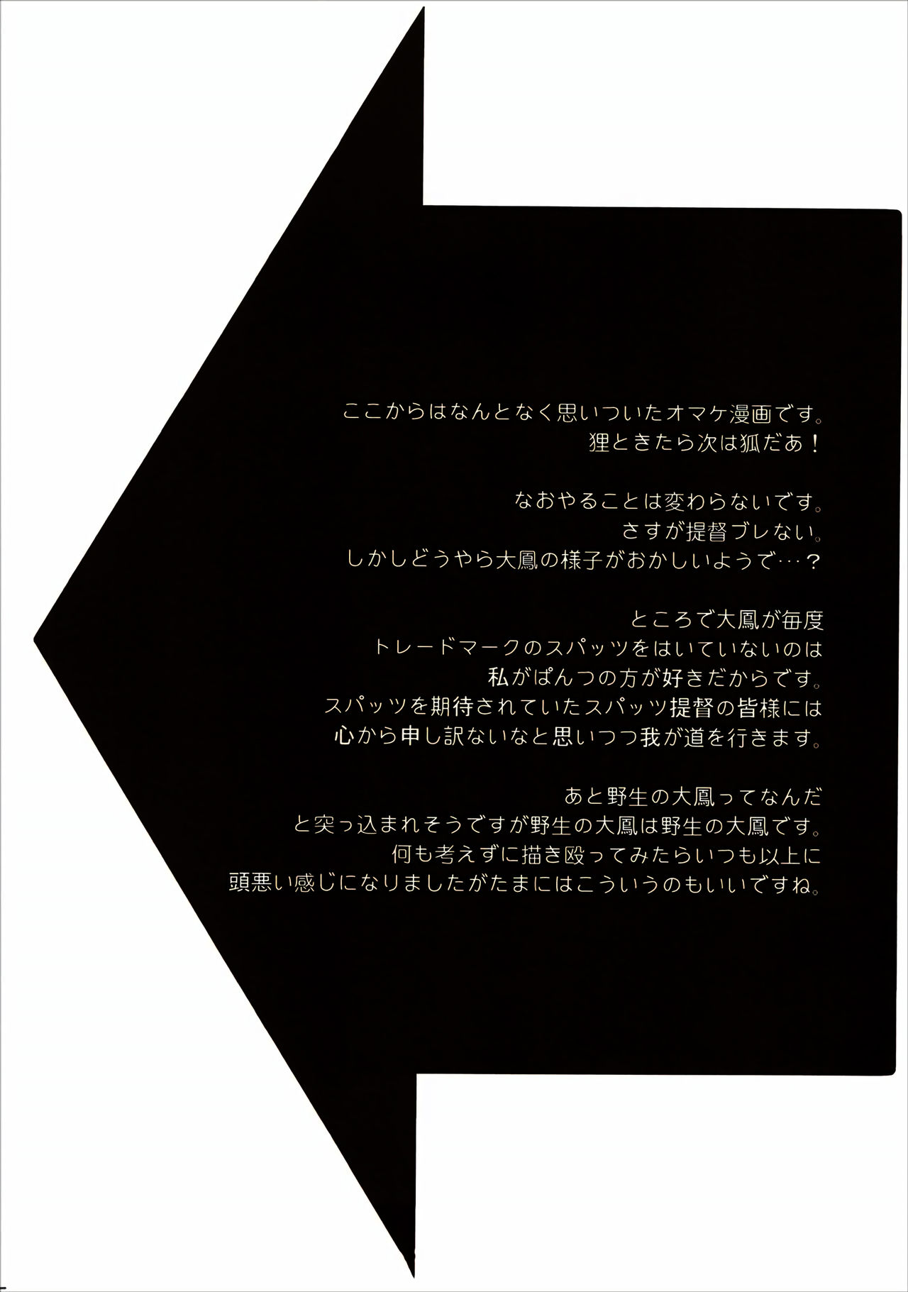 (COMIC1☆10) [Kamishiki (Kamizuki Shiki)] Taihou-chan wa Hatsujouki (Kantai Collection -KanColle-) [Chinese] [柳葉個人漢化] page 17 full