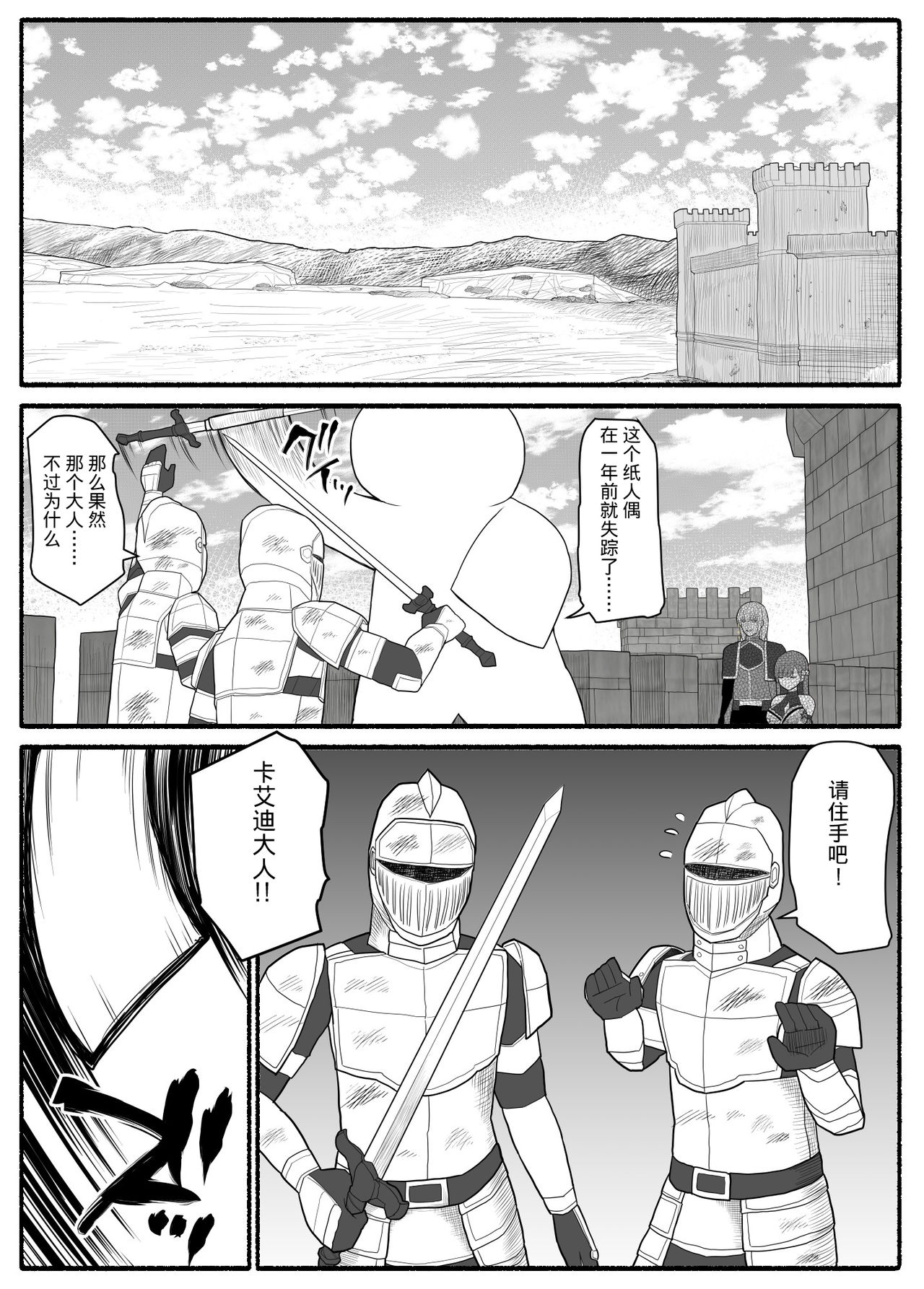 [EsuEsu] Sikyuu Mazyo VS Zyoukyuu Mazin [Chinese] [这很恶堕X不咕鸟汉化组] page 47 full