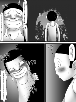 [Mogura Tengu] Bakunyu Obasan to Kimo i Gaki Ga Eroikoto Suru Hanashi - page 32