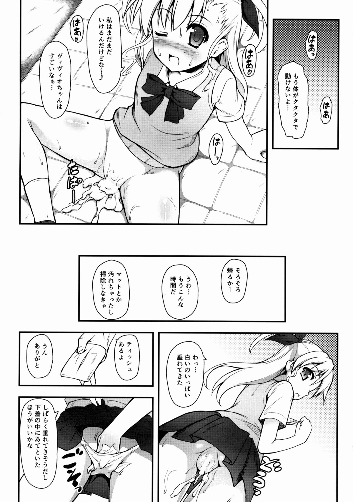 (C88) [SAZ (Onsoku Zekuu)] Vivio Ijiri (Mahou Shoujo Lyrical Nanoha) page 20 full
