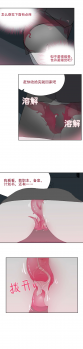 [7T-黑夜的光] 寄生之恋 Tentacle love [Chinese] - page 5