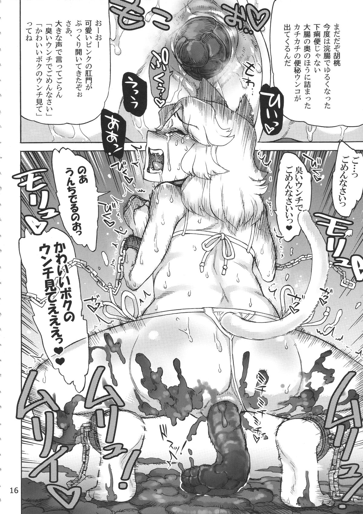 (C88) [AMEYAMA TELEGRAPH (Ameyama Denshin)] Ikaruga Noa no Idol Haisetsu Lesson (Jou) page 18 full
