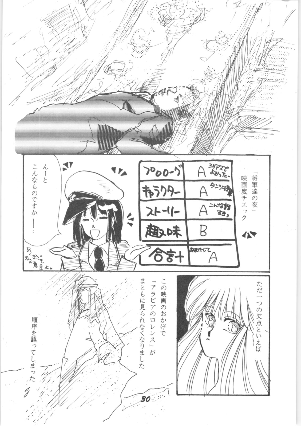 (C36) [Signal Group (Various)] Sieg Heil (Various) page 29 full