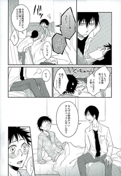 (C89) [TAKASHI (Himura)] Daddy du de do Daddy! (Yowamushi Pedal) - page 17