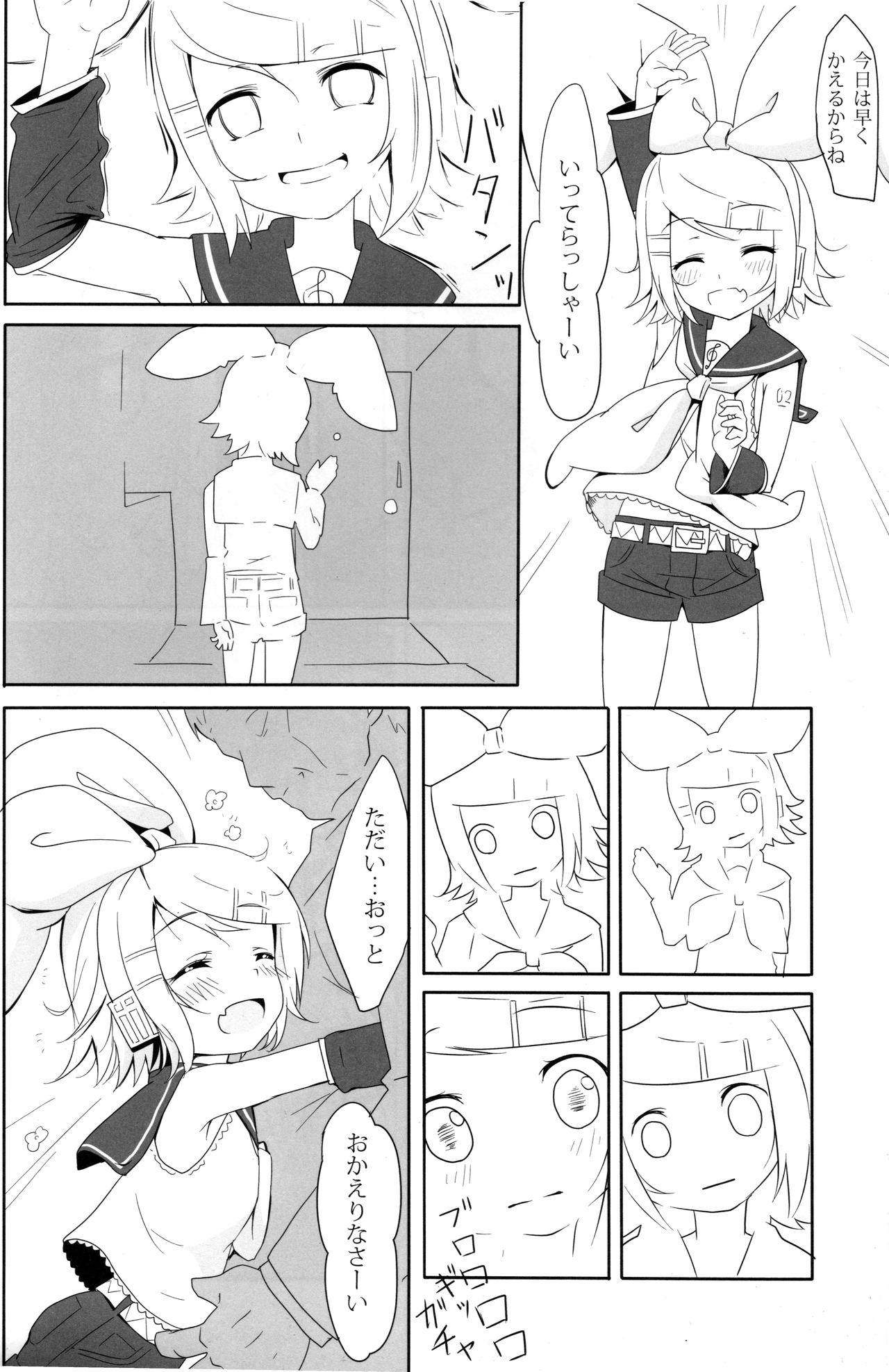 (SC56) [Underwhite (broiler)] Muneyake (VOCALOID) page 5 full