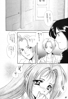 (CR18) [TAKARA NO SUZUNARI (Kouno Yukiyo)] SEI-AKU-SETSU (Neon Genesis Evangelion, Macross 7) - page 19