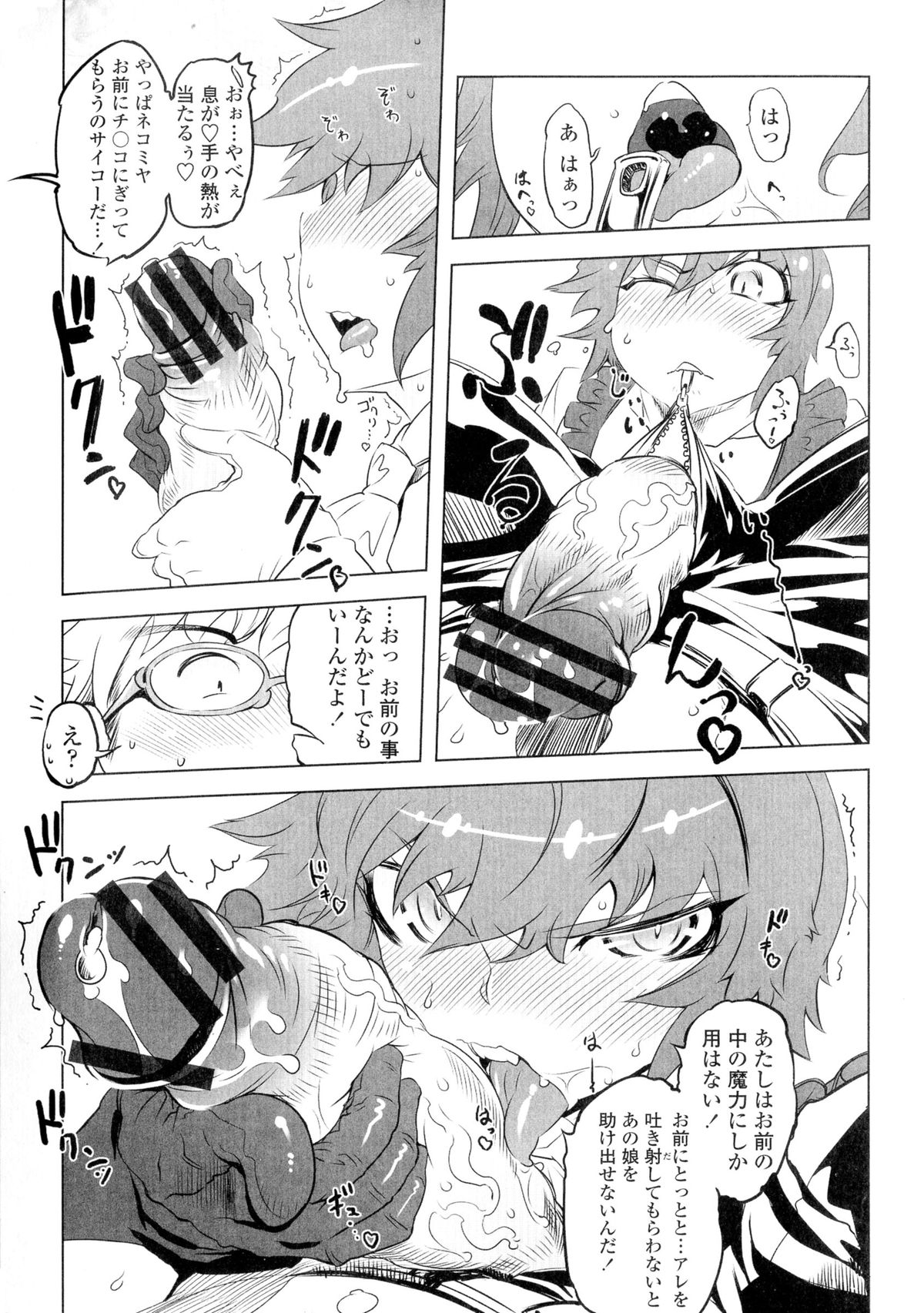 [Drill Jill] Ikenai Sperm Bitch!!! page 137 full