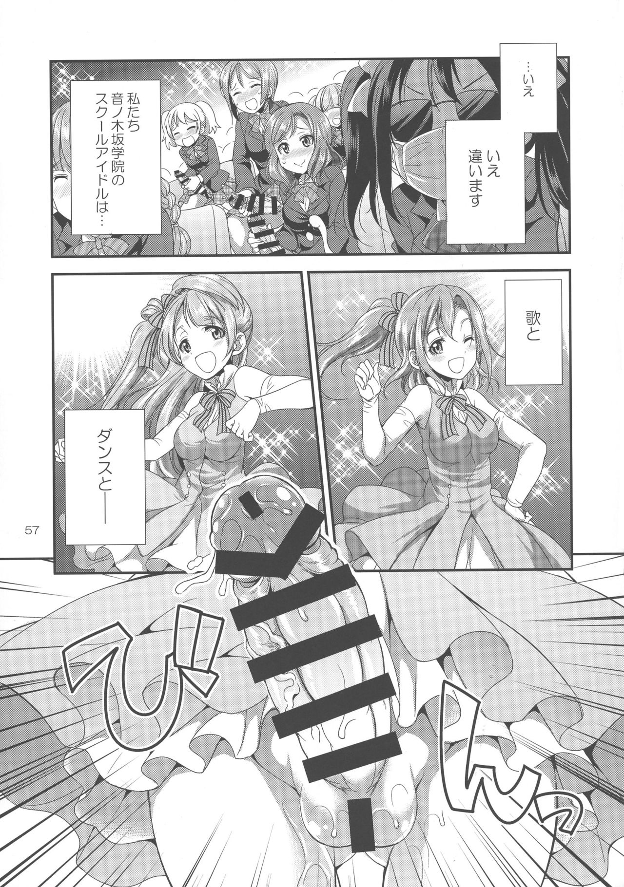 (Futaket 13) [Kaguya Hime Koubou (Gekka Kaguya)] Futana Live! 2 (Love Live!) page 56 full