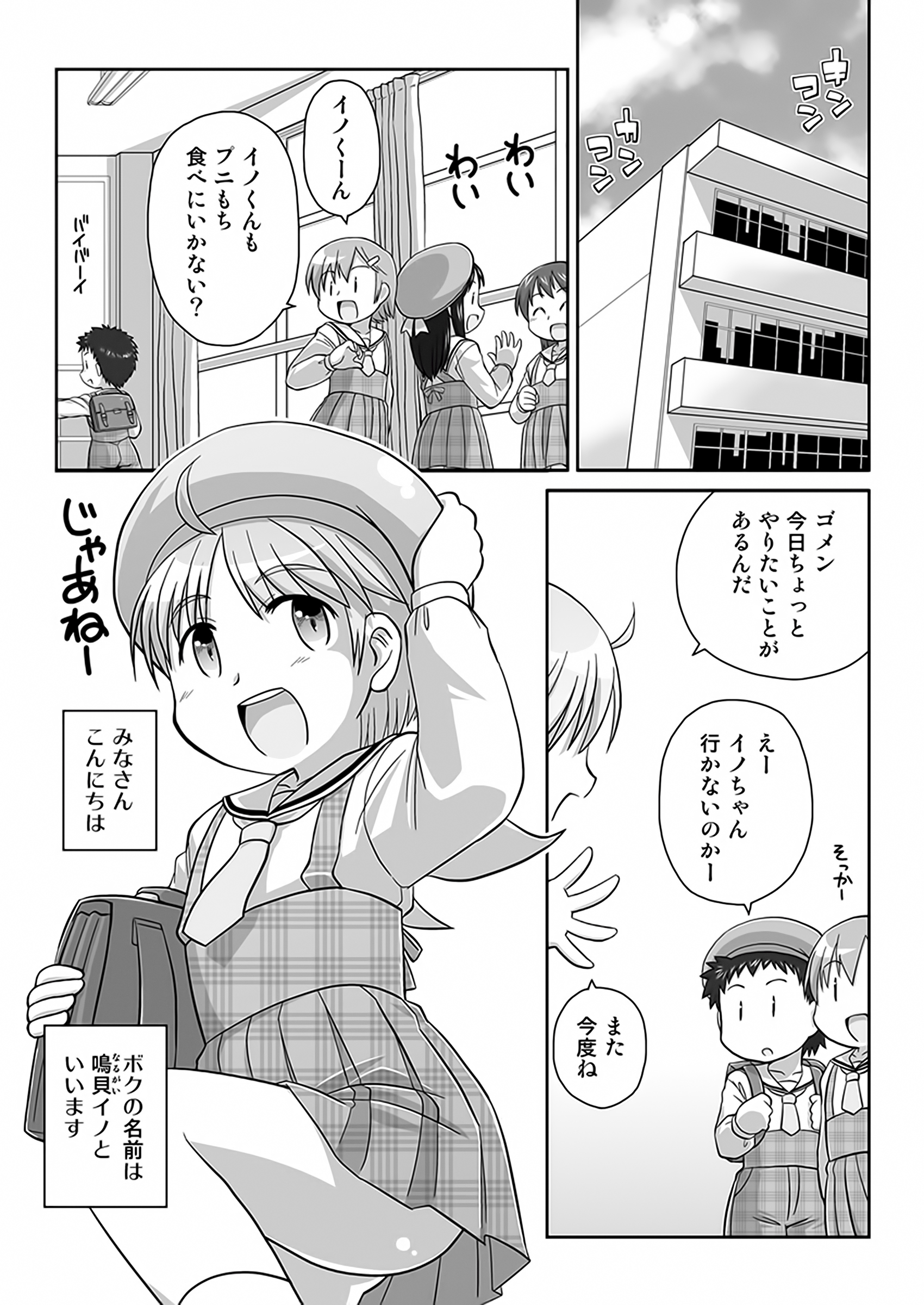 [Mayonaka no Acchigawa (Gozen)] Hirogacchau no ga ii no AS page 2 full