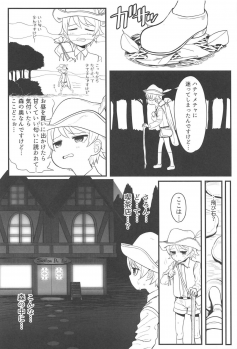 (C93) [Hongkong Hanten (Oniku)] Morikubo Ecchi's Night ~Shotakubo to Sukebe~ (THE IDOLM@STER CINDERELLA GIRLS) - page 3