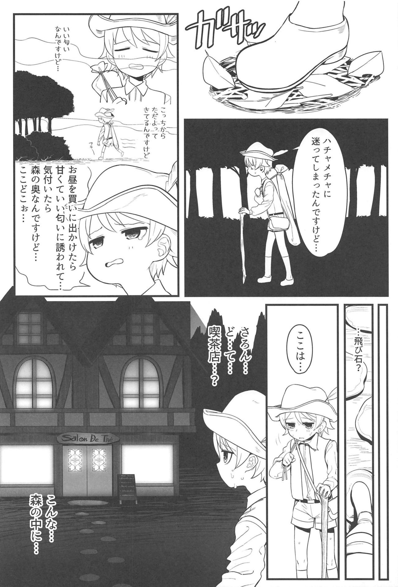 (C93) [Hongkong Hanten (Oniku)] Morikubo Ecchi's Night ~Shotakubo to Sukebe~ (THE IDOLM@STER CINDERELLA GIRLS) page 3 full