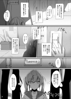 [Sake no Sakana (Hayasumi)] Berry Sweet Lab Time (Touhou Project) [Digital] - page 3