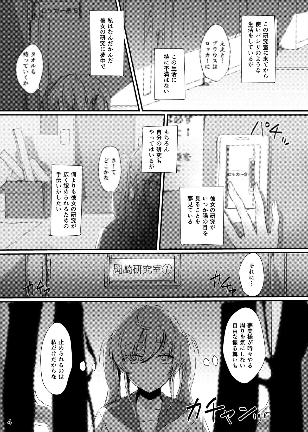 [Sake no Sakana (Hayasumi)] Berry Sweet Lab Time (Touhou Project) [Digital] page 3 full