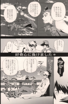 (CCOsaka82) [pp.mu! (Takepon)] truce (Shiki) - page 24