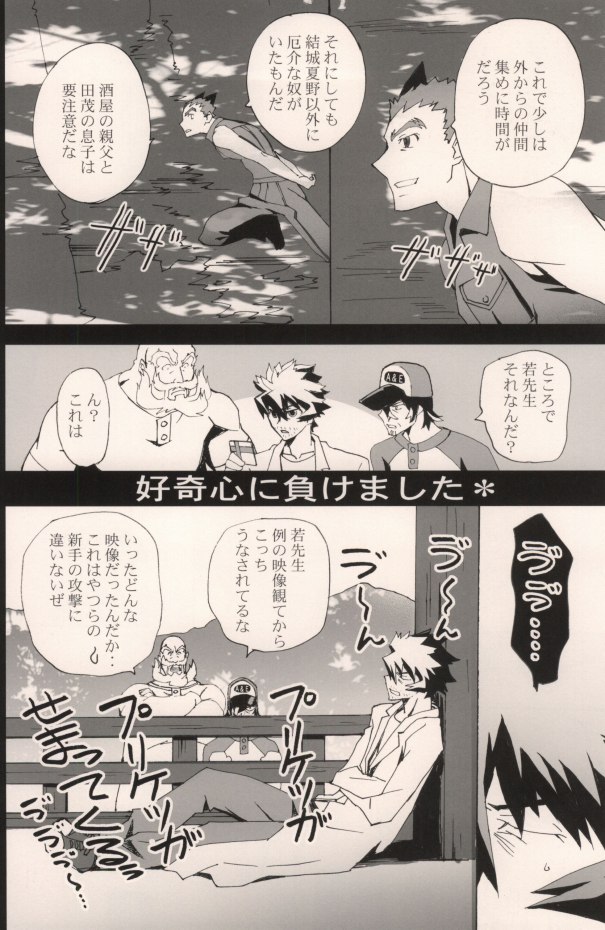 (CCOsaka82) [pp.mu! (Takepon)] truce (Shiki) page 24 full