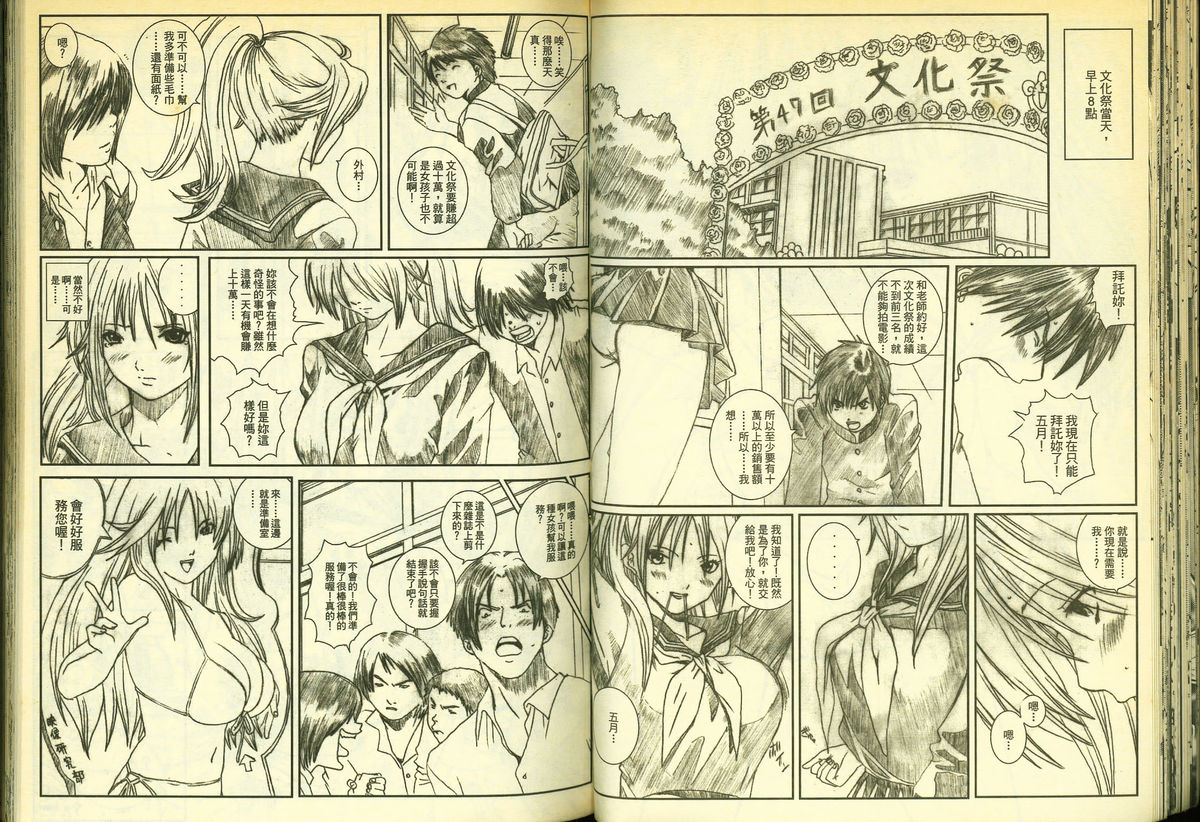 草莓100分 15 page 34 full