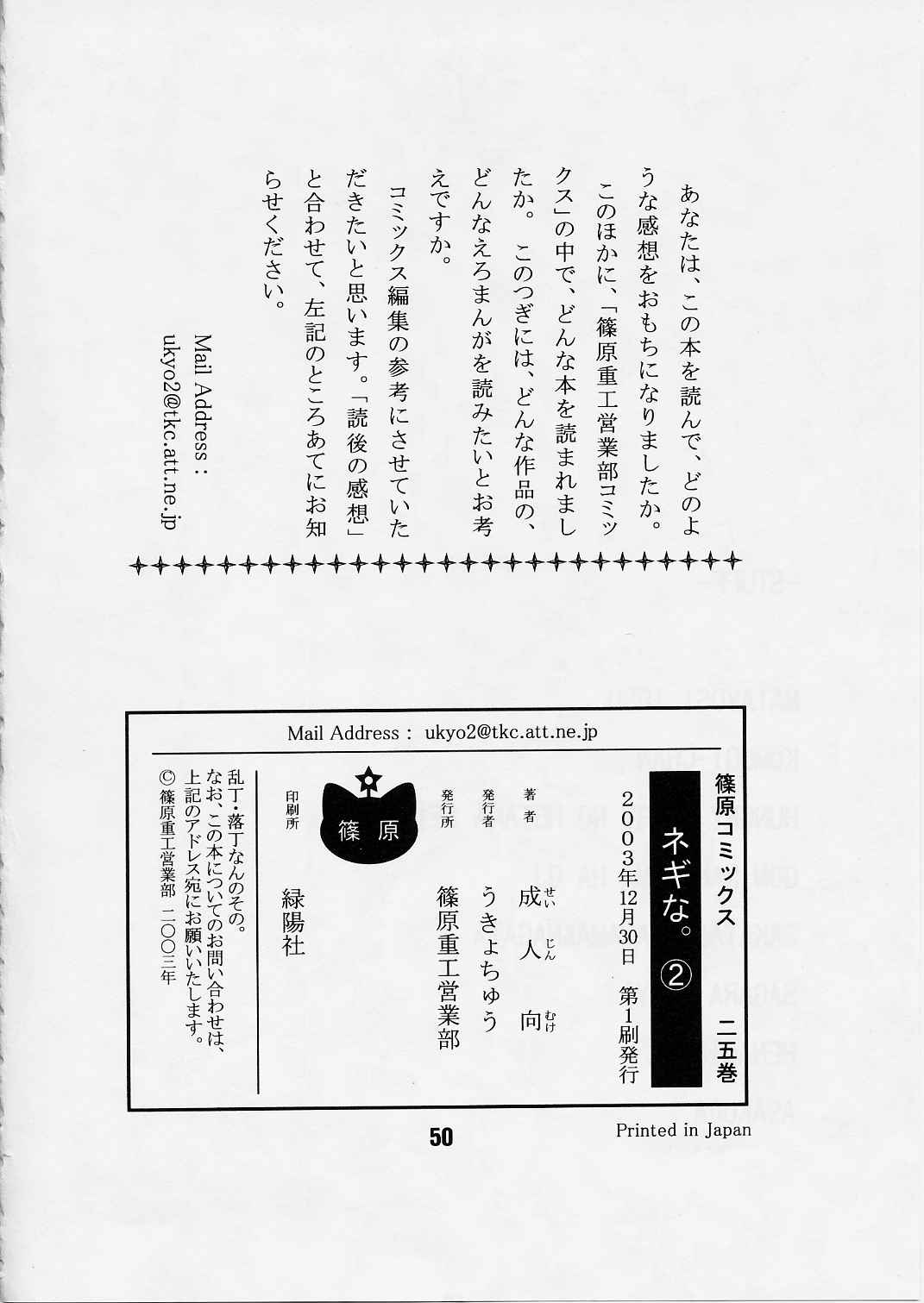 (C65) [Shinohara Heavy Industry (Various)] Negina. 2 (Mahou Sensei Negima!) [English] [Ashura Atsu] [Incomplete] page 39 full