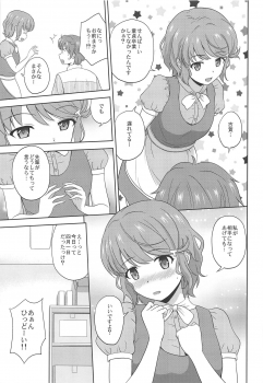 (COMIC1☆15) [G-SCAN CORP. (Satou Chagashi)] Seishun Black Time Killer (Seishun Buta Yarou wa Bunny Girl Senpai no Yume o Minai) - page 6