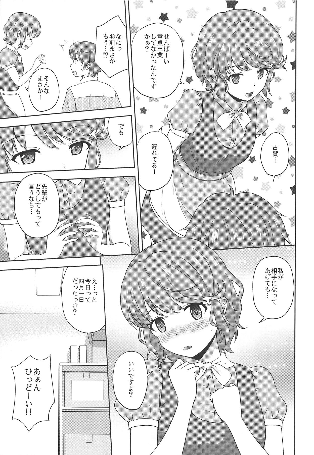 (COMIC1☆15) [G-SCAN CORP. (Satou Chagashi)] Seishun Black Time Killer (Seishun Buta Yarou wa Bunny Girl Senpai no Yume o Minai) page 6 full