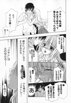 [Ninomiya Ginta] Living Dead - page 45