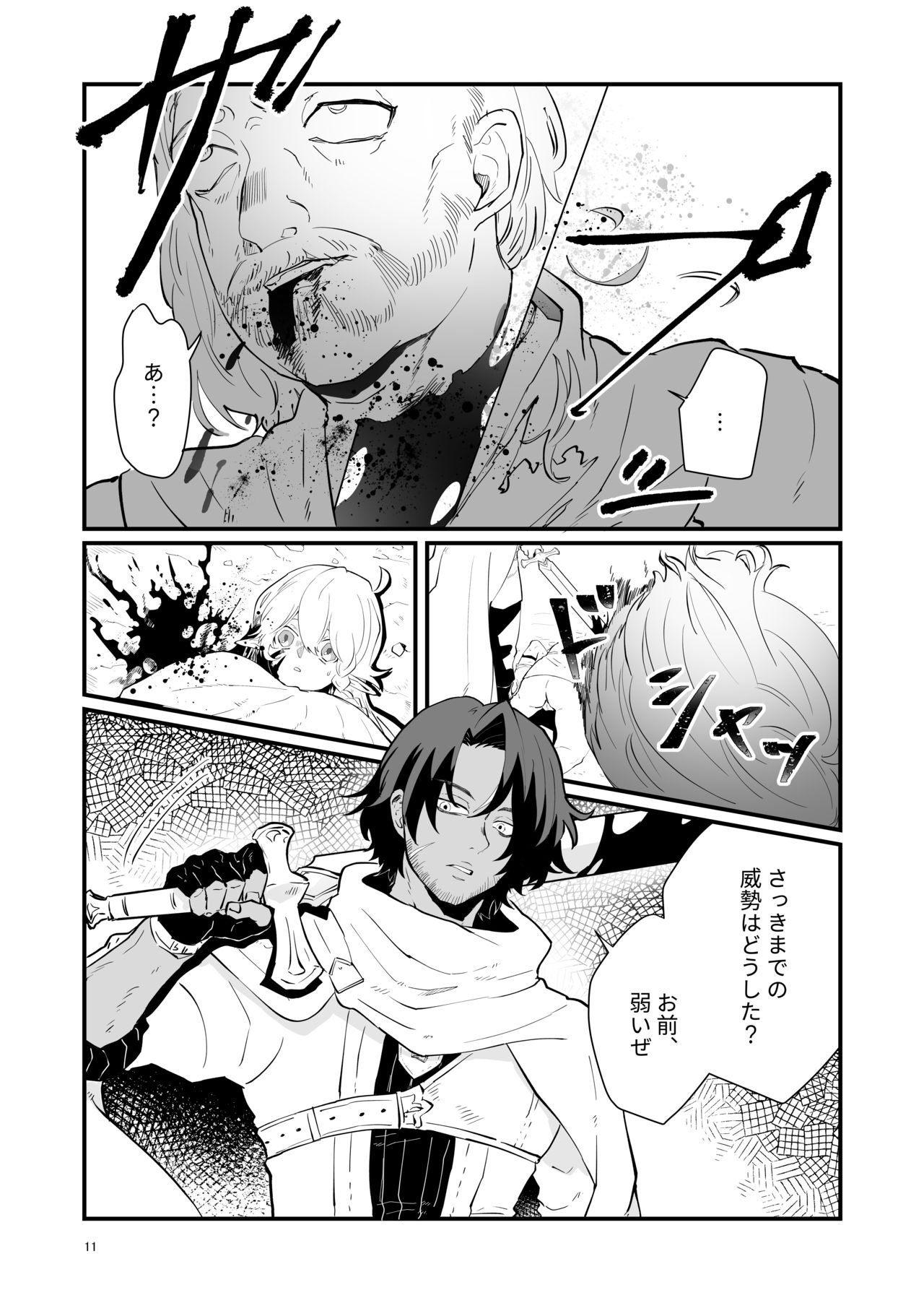 [Nayuta no Hakobune (Shishikura Sendou)] Tsumahajiki-mono no Somnia 1 page 10 full